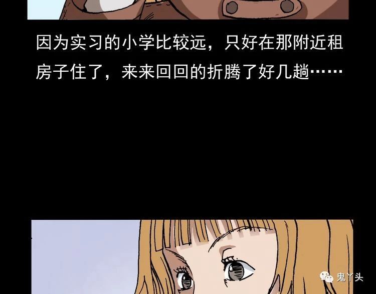 第67话 租房诡事!