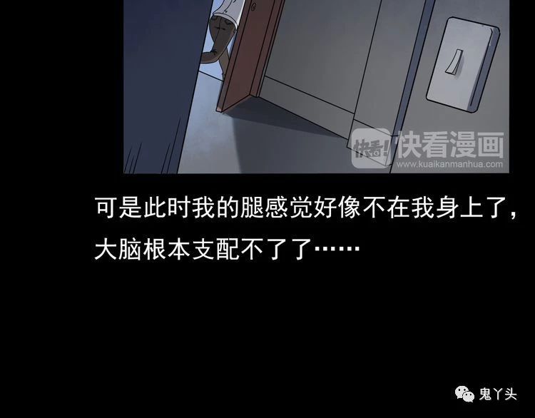 第67话 租房诡事!