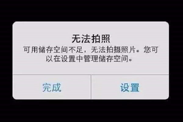 安卓手机经常内存不足,究竟是有什么原因?