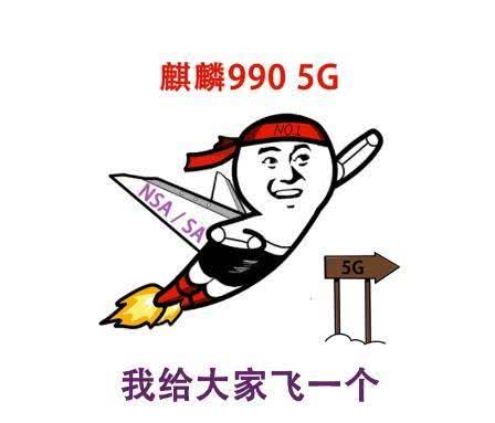 5g,高通,5g手机,表情包