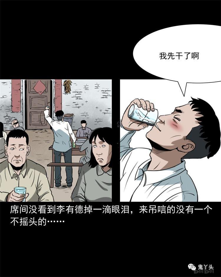 20190616_115038_074.jpg 三老爷惊奇手札之《换体》