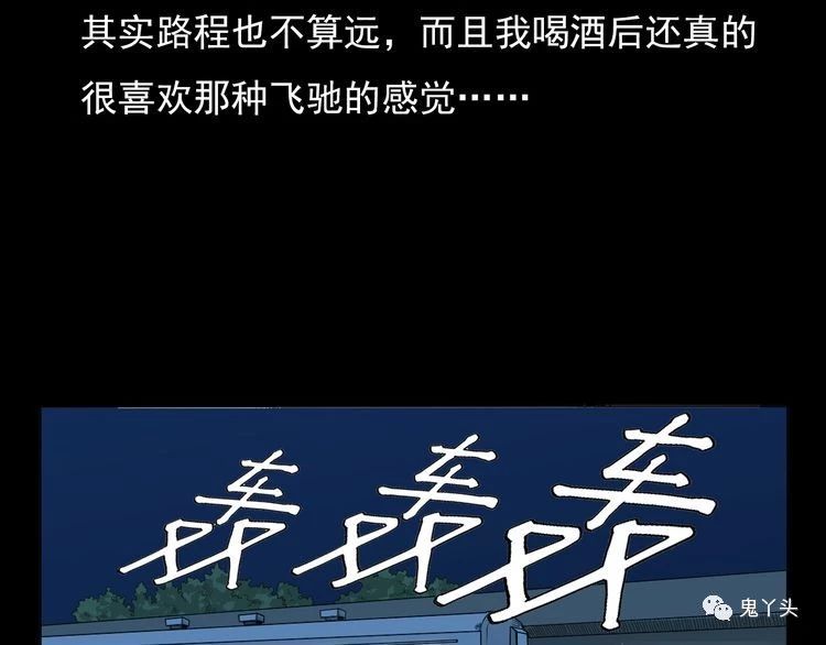 第65话 铁路旁的母子