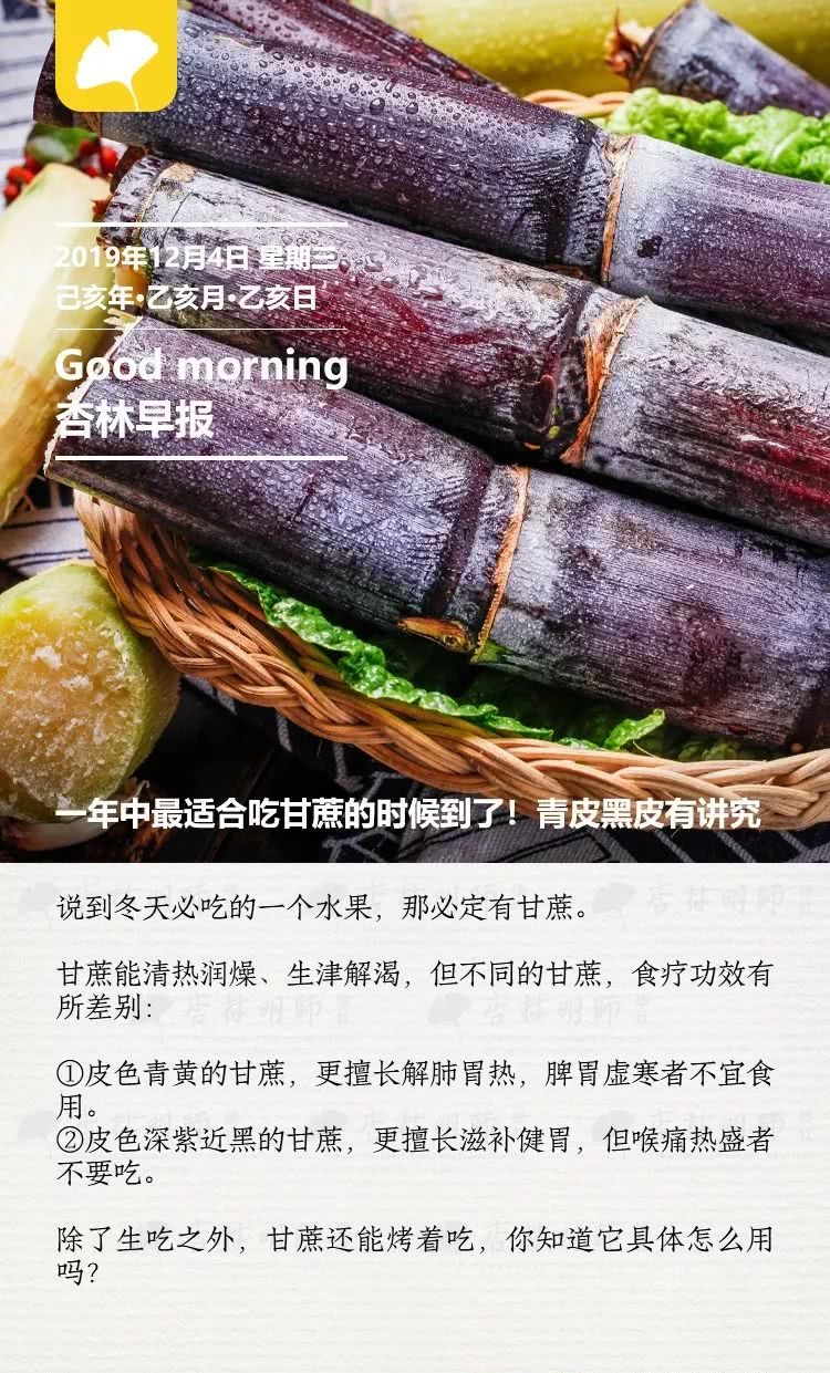 一年中最适合吃甘蔗的时候到了!青皮黑皮有讲究