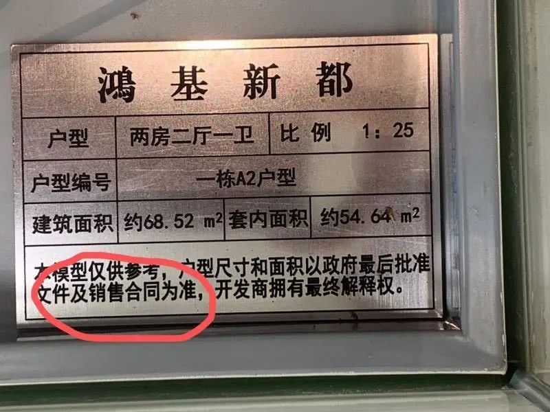 深圳龙华各业主心态炸了?百万购房秒变租房?