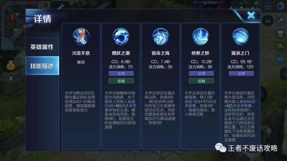 节奏领导者，战术型辅助大乔的电梯流战术与细节玩法