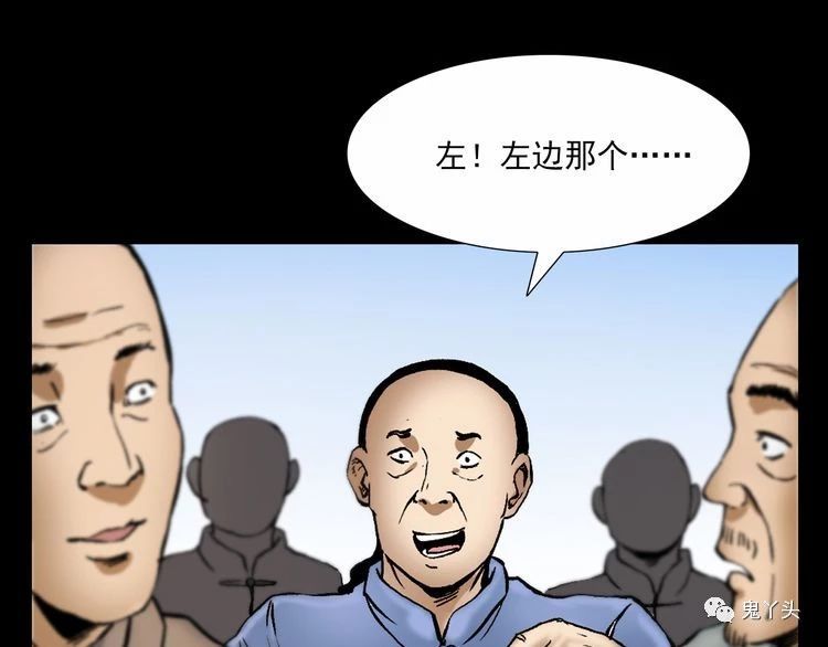 第71话 阎老九---三手妖人