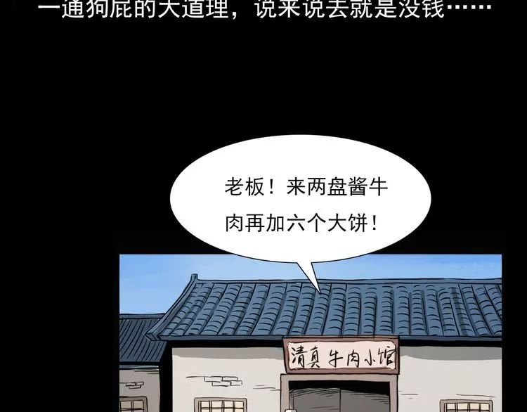 第71话 鬼手