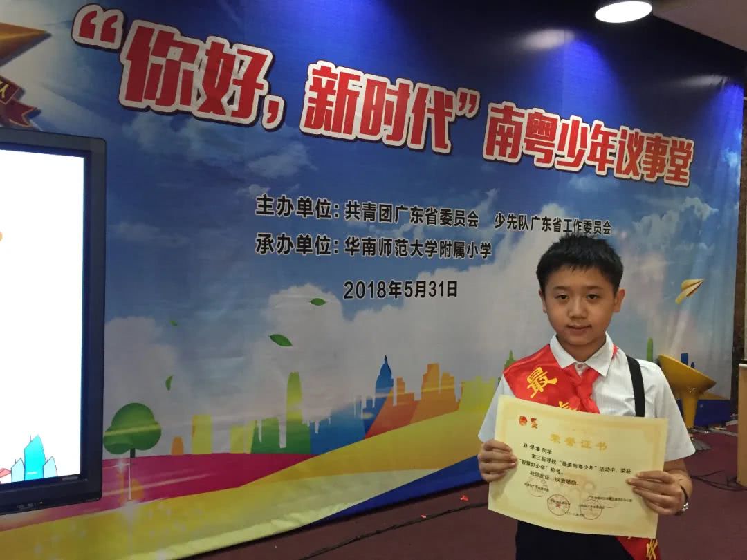 同学们,第五届寻找"最美南粤少年"活动报名开始!