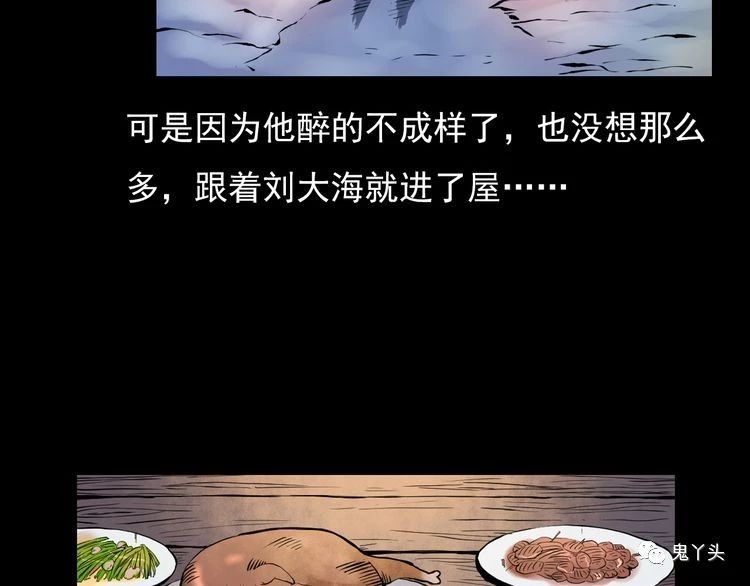 第66话 酒鬼赴宴!