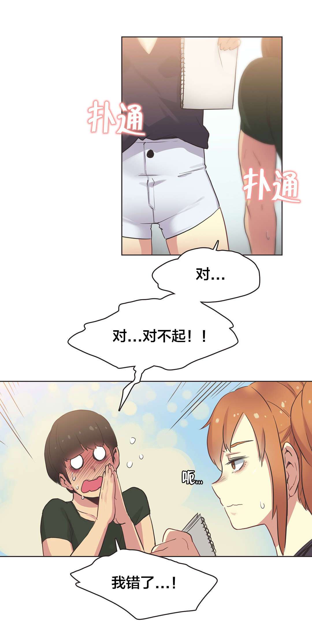 恋爱韩漫 呼叫陪练员 又名 运动员女孩 第31 33话 天狐阅读 恋爱漫画 僵尸王恐怖故事 恐怖漫画