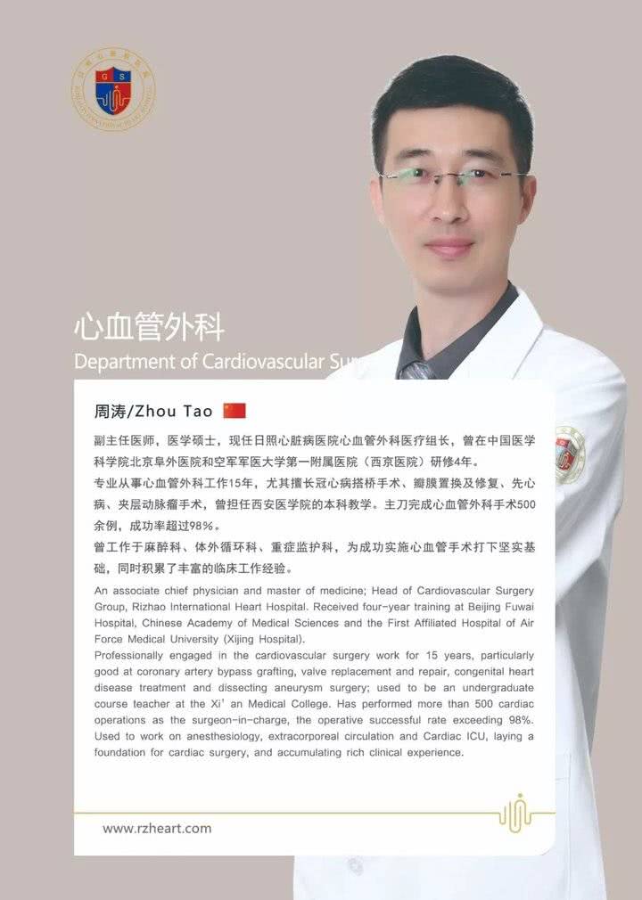 金属片"穿膛"击中心脏,日照心脏病医院上演生死较量!