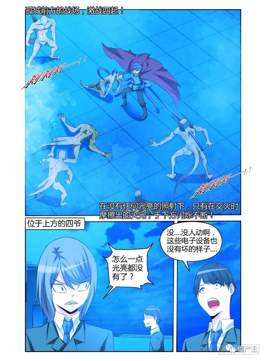 僵尸王漫画 寄生少女 151 160话 寄生少女 僵尸王恐怖漫画 恐怖故事