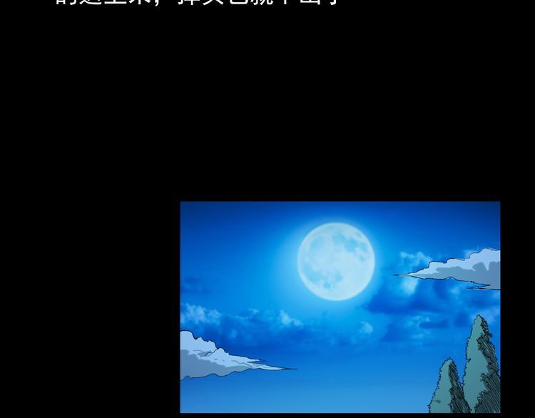 第74话 山神庙!