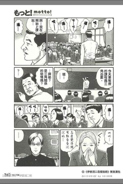 伊藤润二 日本恐怖漫画 溶解教室 伊藤润二 恐怖漫画 恐怖故事 恐怖辣椒
