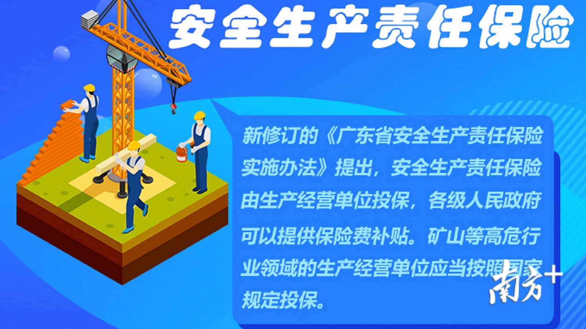 高危行业保险 工伤保险 安徽省进一步加强高危行业安全生产责任保险-