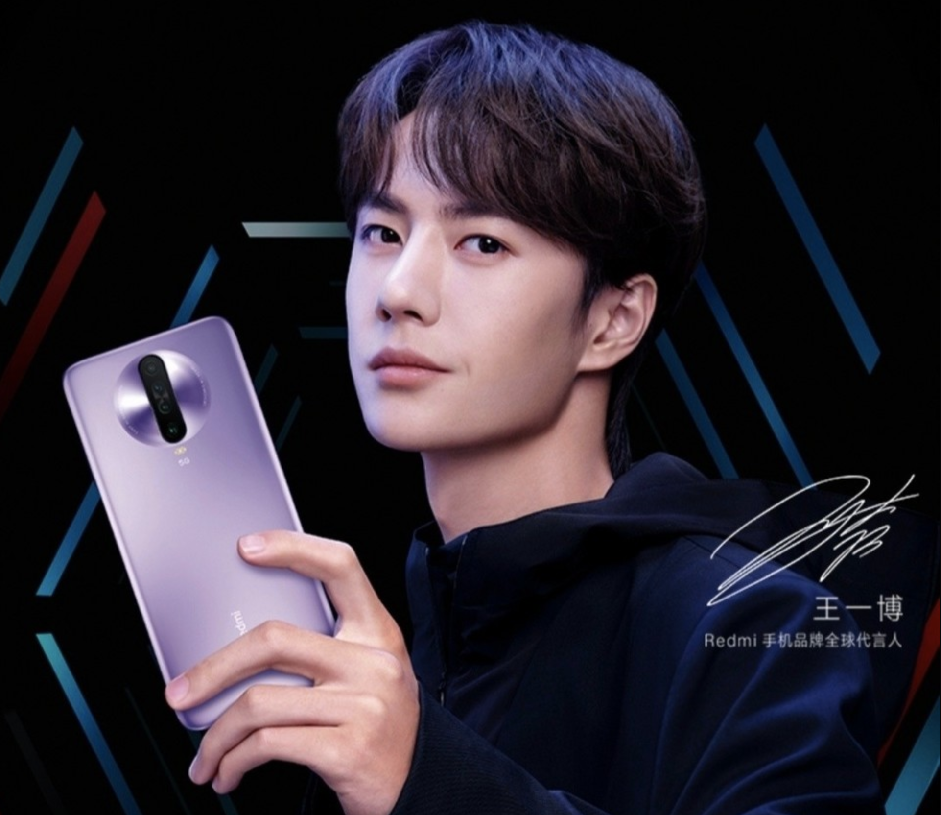 新机预热:redmi k30 大魔王即将到来,王一博为全球代言人!