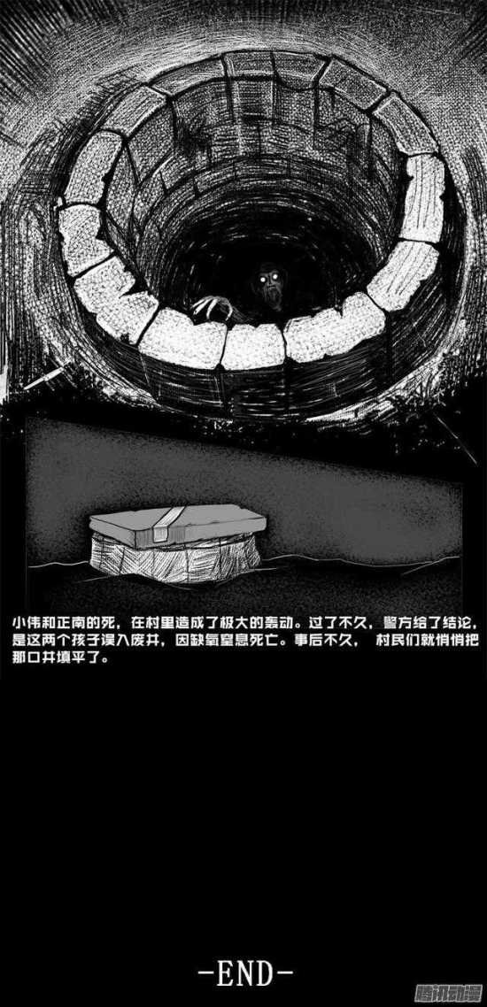 井底鬼 井底鬼图片