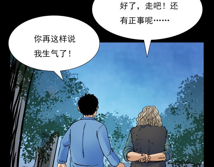 第74话 山神庙!