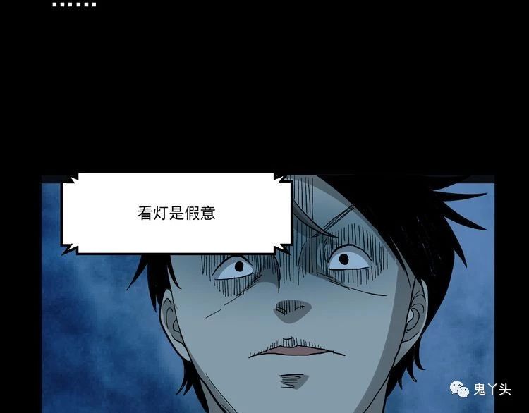 第65话 铁路旁的母子