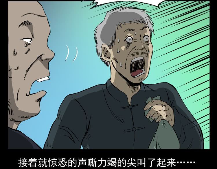 第52话 赶尸客栈!