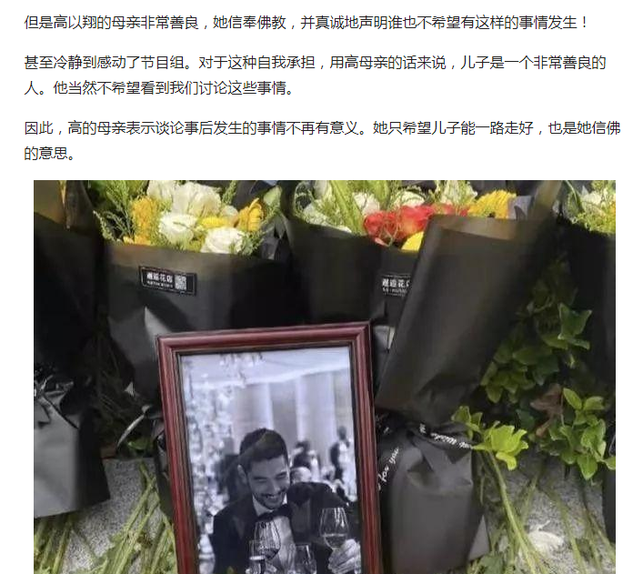 台媒曝出高以翔骨灰临时安放地,在金宝山的万佛塔大殿灵位区