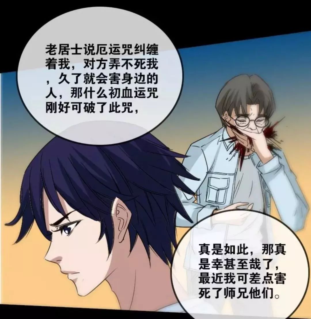 劫天运免费版 第158 161话 夏一天请神 铁血门偷袭 鬼将下死手 鬼罗丽漫画 惊奇手札 幽冥诡匠 末代天师 白夜灵官 木偶漫画全免费看