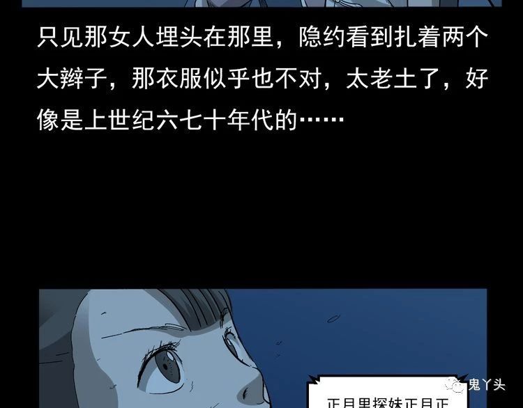 第65话 铁路旁的母子