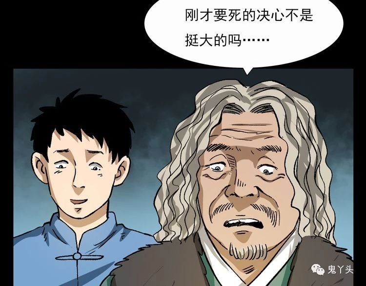 第68话 骨灯!