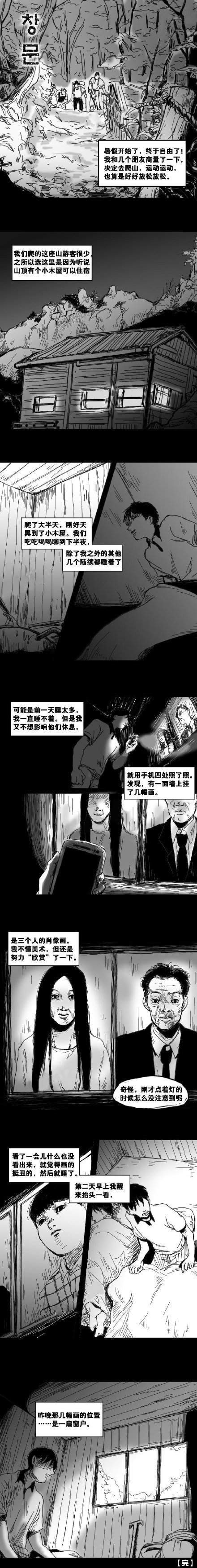 僵尸王漫画 短篇恐怖漫画 登山 短篇恐怖漫画 僵尸王恐怖漫画 恐怖故事