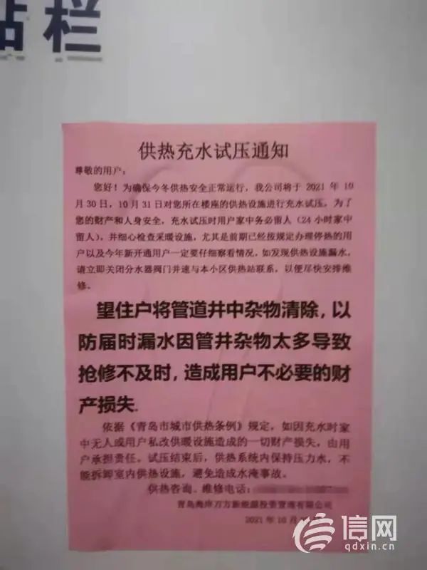 青岛联城海岸锦城小区供暖温度不达标，供热公司：正入户排查