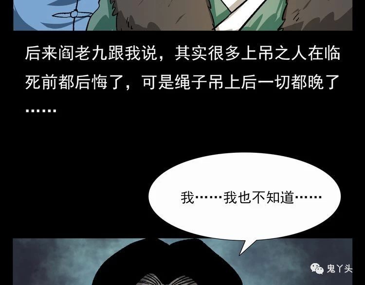 第68话 骨灯!