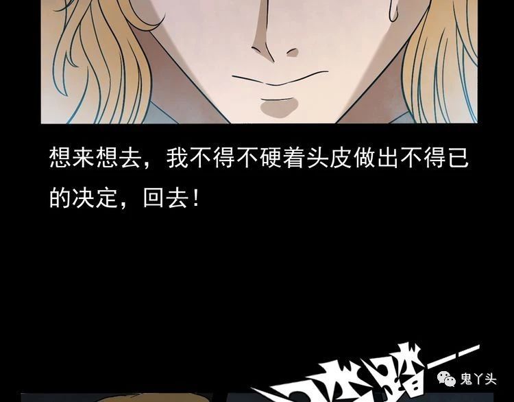 第67话 租房诡事!