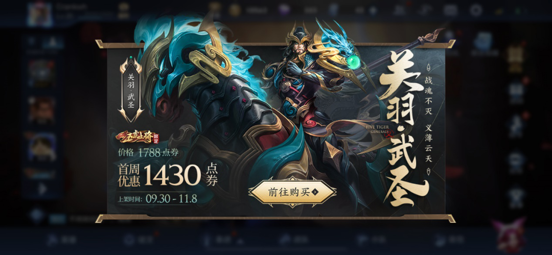 lol赵云|英雄联盟手游赵云关羽皮肤蛮王关羽皮肤多少钱/皮肤图片列表