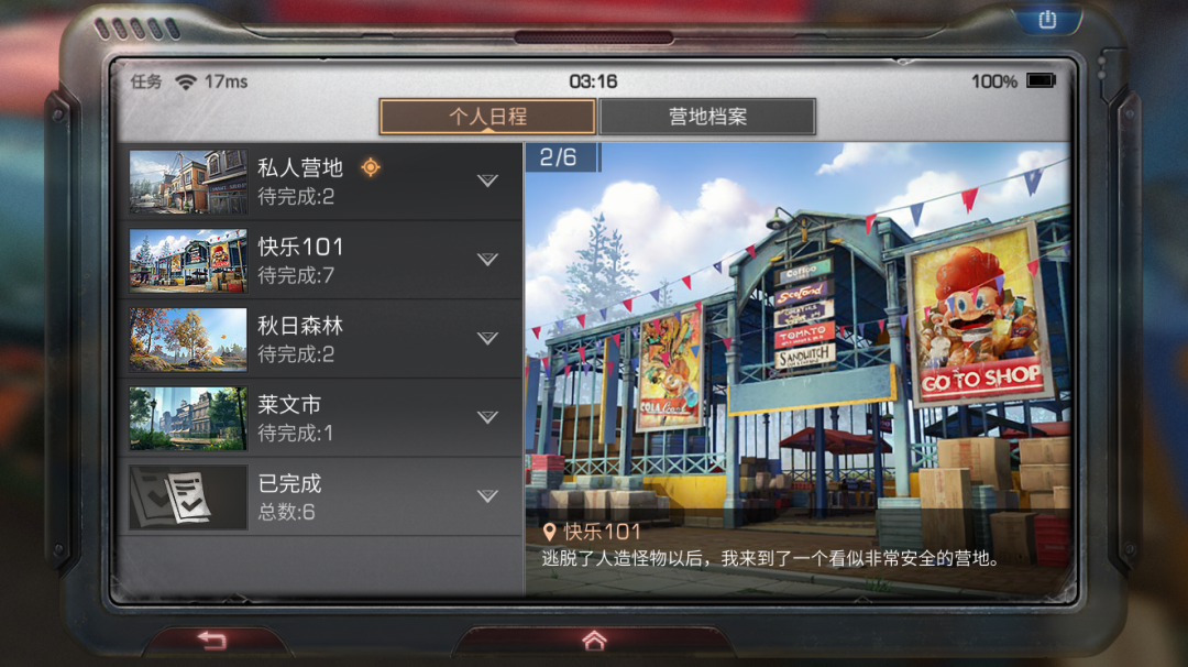 明日之后交易期多久