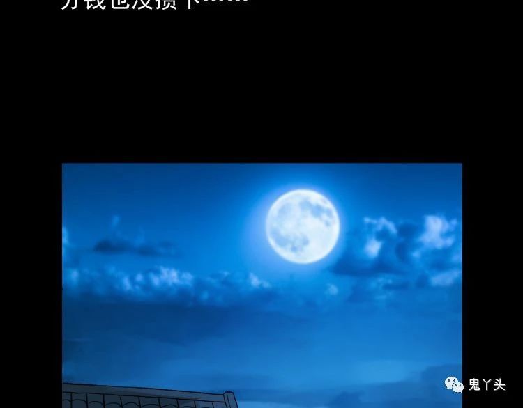 第71话 阎老九---三手妖人