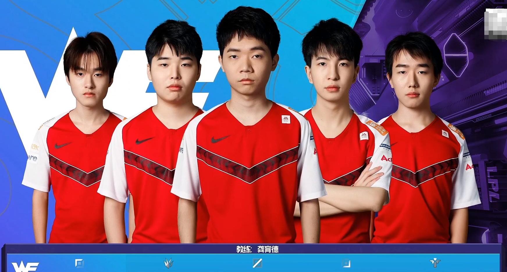 we战队,铁男,we,王者荣耀