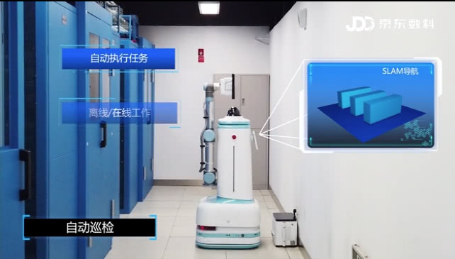 机房巡检机器人具有自动巡检,人体追踪与跟随,数据识别与分析等功能