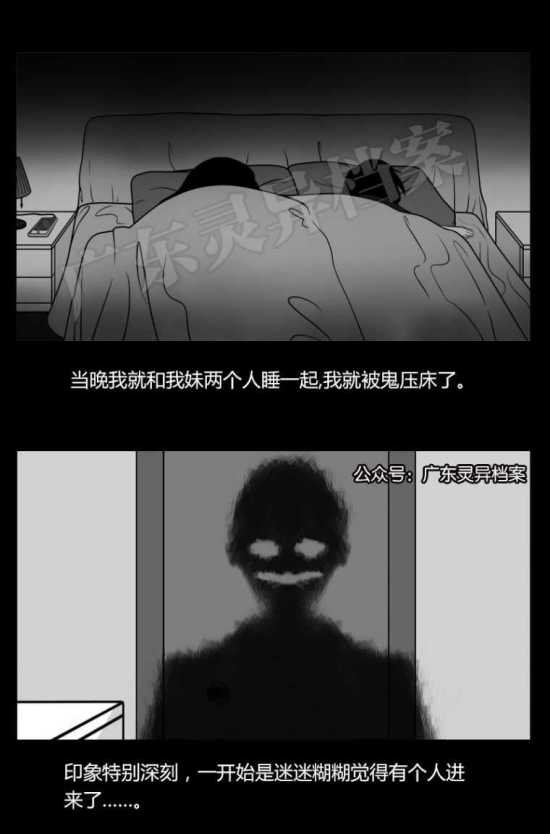 广东灵异档案《回家敲门》图片
