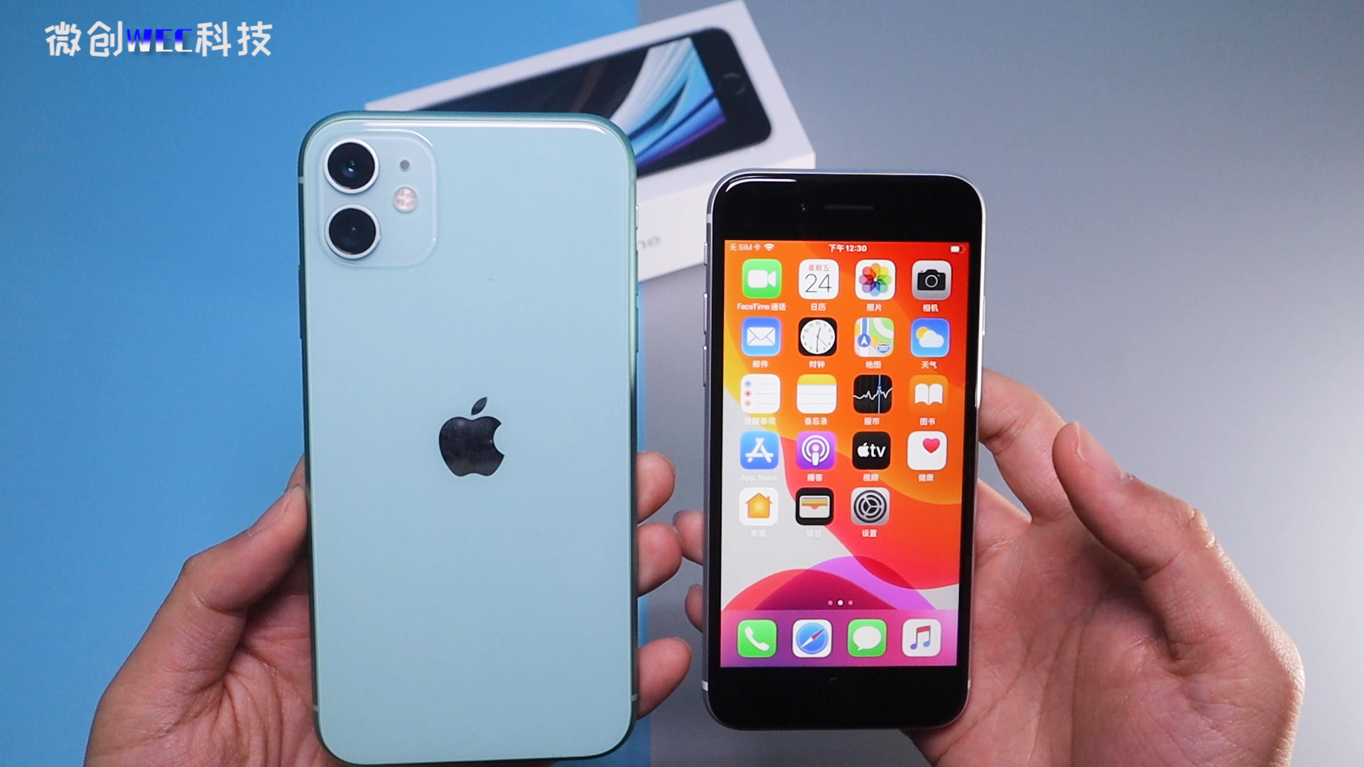 5.4英寸iphone12屏幕曝光!真上高刷新屏的话,要一天三充了吧?