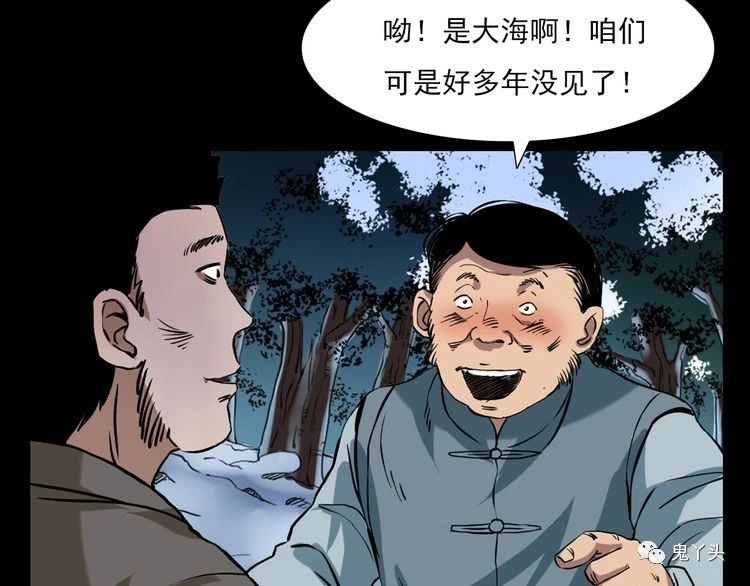 第66话 酒鬼赴宴!