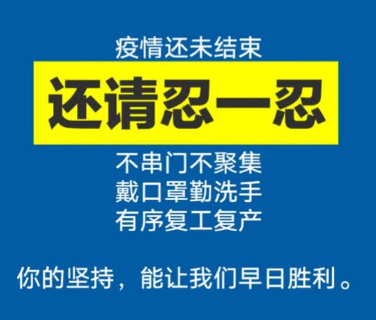疫情防控,张家口