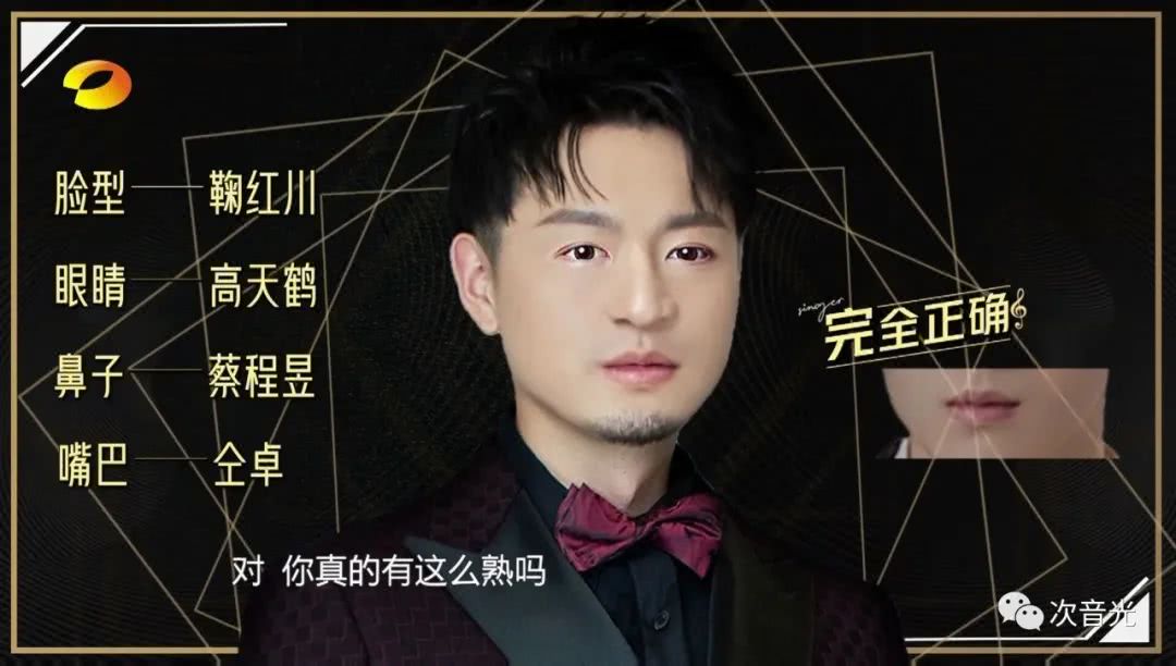 声入人心,男团,高天鹤,鞠红川,歌手2020,蔡程昱,仝卓