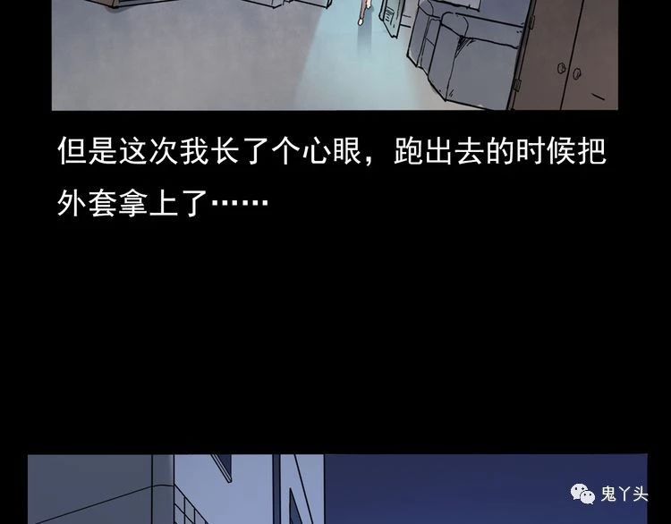 第67话 租房诡事!