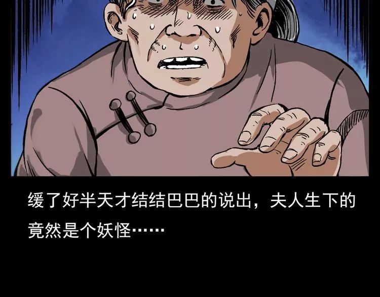 第71话 鬼手