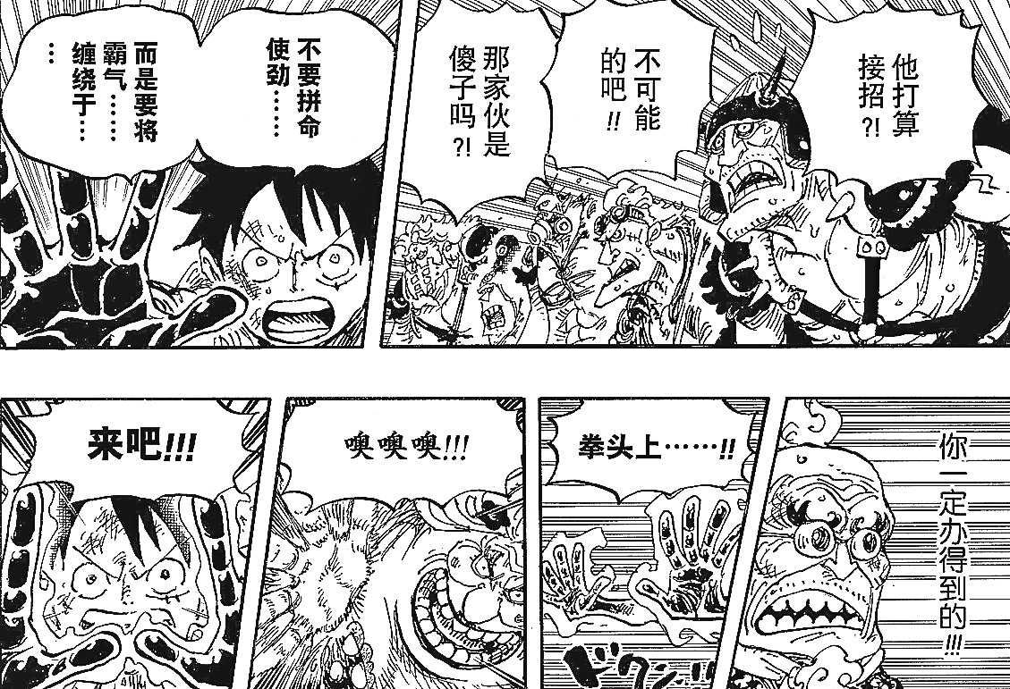海贼王:路飞与雷利差距有多大?漫画已经给出了答案!