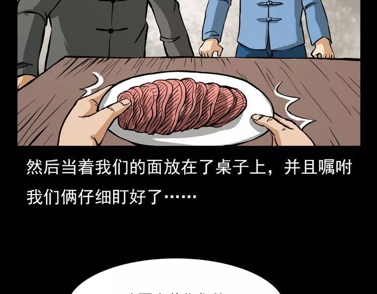 第71话 鬼手