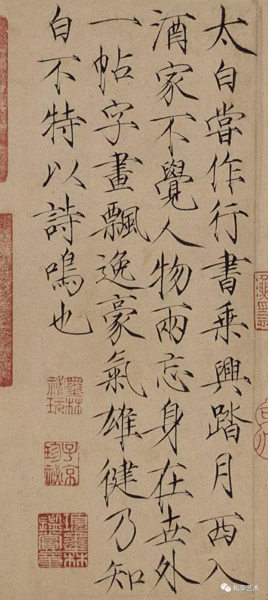 故宫博物院藏丨《上阳台帖》李白唯一传世的书法真迹