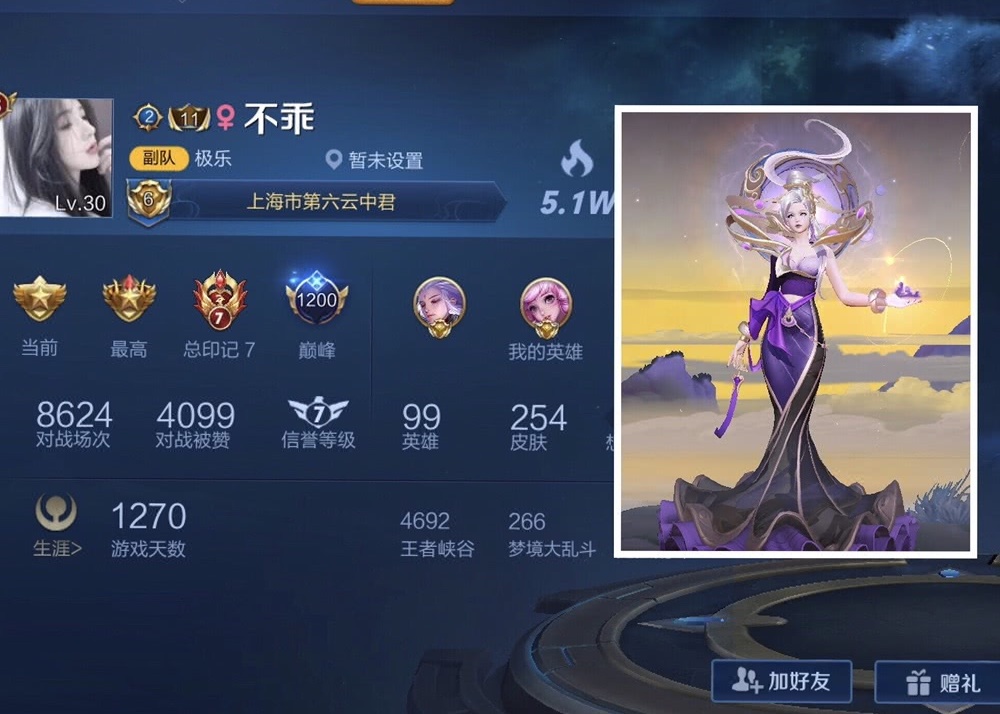 甄姬,上官婉儿,小乔,王者荣耀