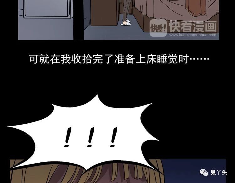 第67话 租房诡事!