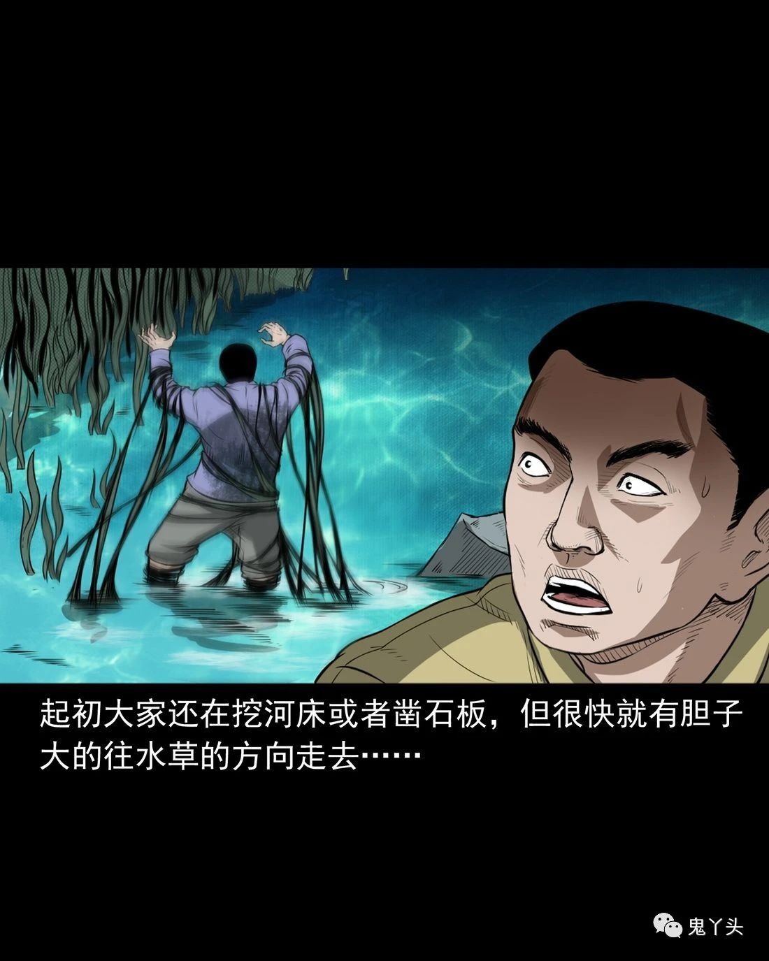 [恐怖漫画]《索命断桥》三老爷惊奇手札,恐怖漫画,第36张